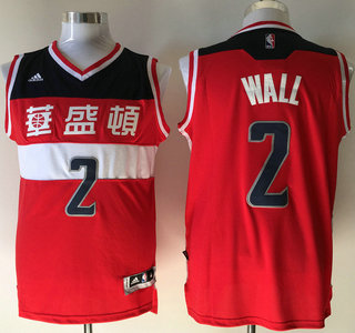 Men's Washington Wizards #2 John Wall Revolution 30 Swingman 2015 Chinese Red Fashion Jersey